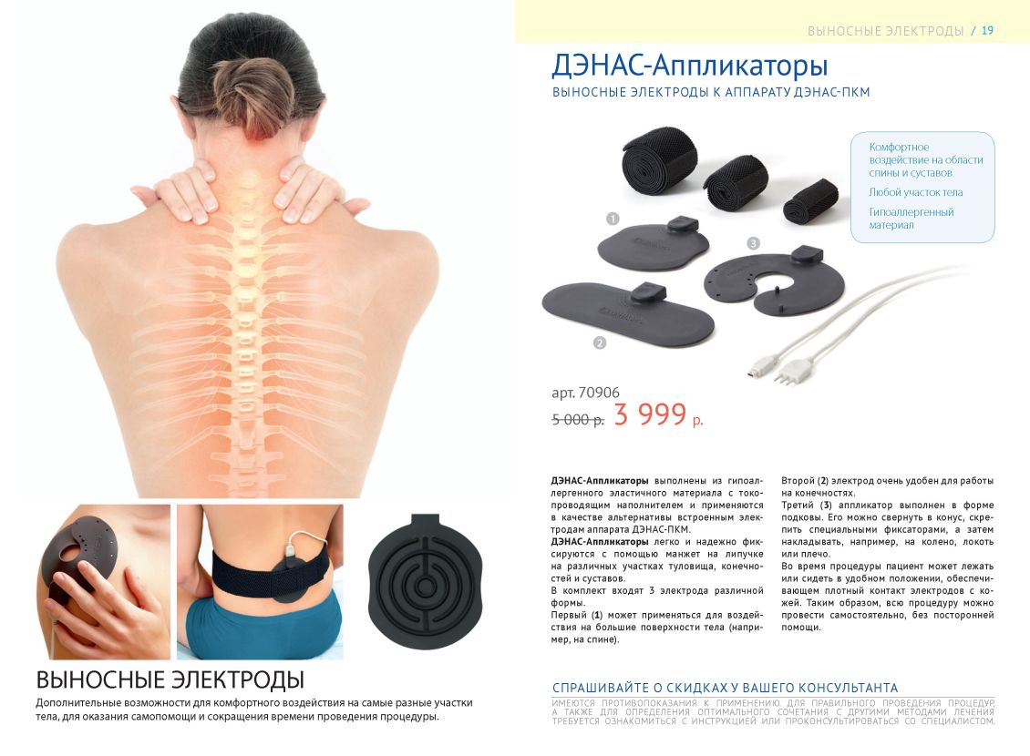 Оборудование ДЭНАС Беларусь 